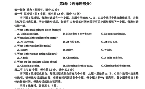 浙江省9+1高中联盟2025-2026学年高一上学期11月期中考试英语试卷（图片版，含音频）_2025年12月高一试卷_251205浙江省9+1联盟2025-2026学年高一上学期期中考试（全）