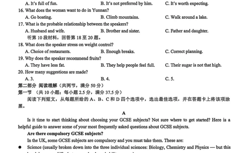 浙江省9+1高中联盟2025-2026学年高一上学期11月期中考试英语试卷（图片版，含音频）_2025年12月高一试卷_251205浙江省9+1联盟2025-2026学年高一上学期期中考试（全）