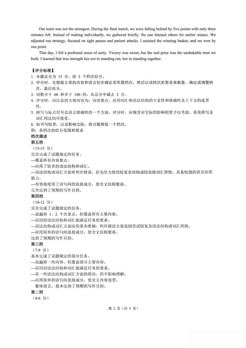 浙江省9+1高中联盟2025-2026学年高一上学期11月期中考试英语试卷（图片版，含音频）_2025年12月高一试卷_251205浙江省9+1联盟2025-2026学年高一上学期期中考试（全）