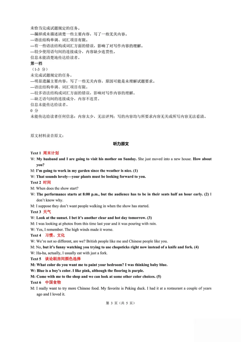 浙江省9+1高中联盟2025-2026学年高一上学期11月期中考试英语试卷（图片版，含音频）_2025年12月高一试卷_251205浙江省9+1联盟2025-2026学年高一上学期期中考试（全）