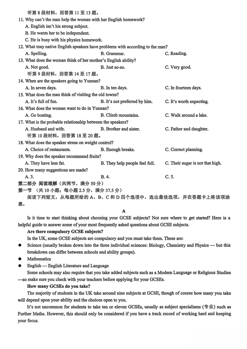 浙江省9+1高中联盟2025-2026学年高一上学期11月期中考试英语试卷（图片版，含音频）_2025年12月高一试卷_251205浙江省9+1联盟2025-2026学年高一上学期期中考试（全）