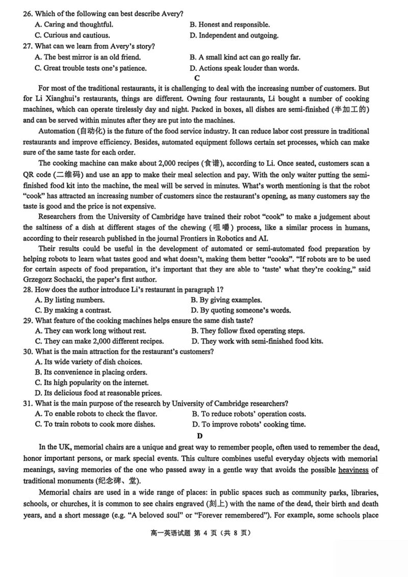 浙江省9+1高中联盟2025-2026学年高一上学期11月期中考试英语试卷（图片版，含音频）_2025年12月高一试卷_251205浙江省9+1联盟2025-2026学年高一上学期期中考试（全）
