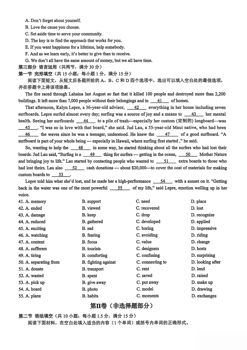 浙江省9+1高中联盟2025-2026学年高一上学期11月期中考试英语试卷（图片版，含音频）_2025年12月高一试卷_251205浙江省9+1联盟2025-2026学年高一上学期期中考试（全）