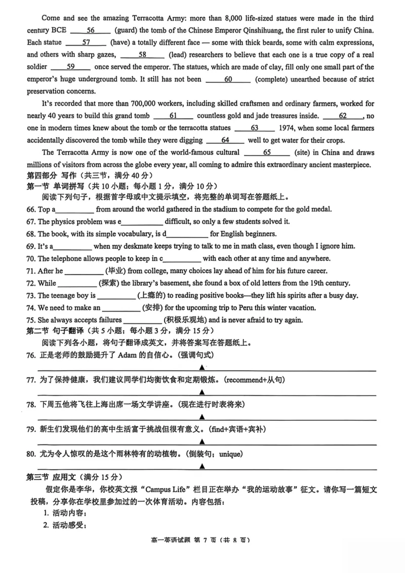 浙江省9+1高中联盟2025-2026学年高一上学期11月期中考试英语试卷（图片版，含音频）_2025年12月高一试卷_251205浙江省9+1联盟2025-2026学年高一上学期期中考试（全）