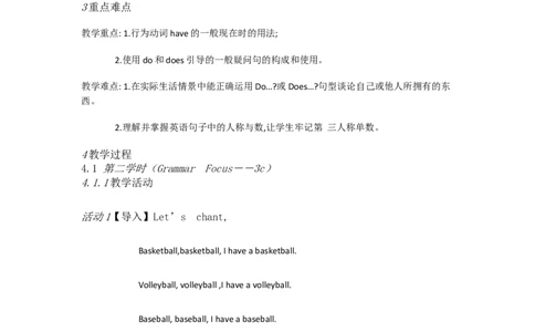 Unit5DoyouhaveasoccerballAGrammarfocus3a&mdash;3c[岳春玲]市一级优质课教案_最新人教版英语七年级上册_七上英语旧版_人教版初中英语7上(新目标)教案PPT课件优质课视频