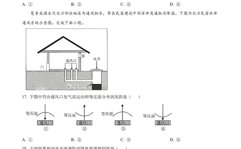 浙江省丽水市丽水发展共同体2025-2026学年高一上学期11月期中地理试题Word版无答案_2025年12月高一试卷_251210浙江省丽水发展共同体2025-2026学年高一上学期11月期中（全）