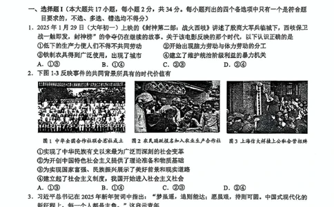浙江省91联盟2024-2025学年高一下学期4月期中考试政治试题_2025年05月试卷_0519浙江省9+1高中联盟2024-2025学年高一下学期4月期中考试