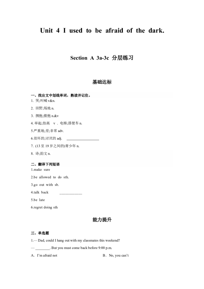 Unit7第2课时(SectionA3a-3c)（分层作业-试题版）-九年级英语全册同步备课系列（人教新目标GoForIt!）_最新人教版英语九年级全册_新更新初中英语9全_02课件+教案+学案