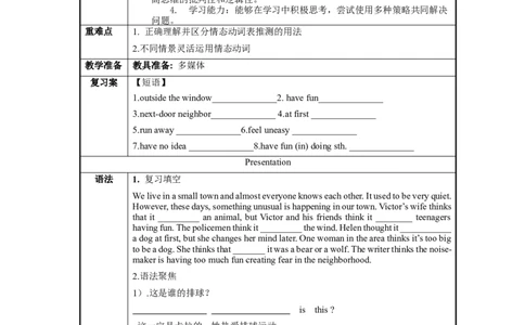 Unit8第3课时(SectionAGrammarfocus-4c)（导学案）-九年级英语全一册同步备课系列（人教新目标GoForIt!）_最新人教版英语九年级全册_新更新初中英语9全_02课件+教案+学案