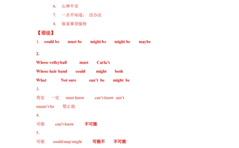 Unit8第3课时(SectionAGrammarfocus-4c)（导学案）-九年级英语全一册同步备课系列（人教新目标GoForIt!）_最新人教版英语九年级全册_新更新初中英语9全_02课件+教案+学案