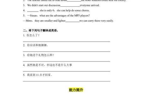 Unit4第3课时SectionA(4a-GF)(分层作业)（试题版）_最新人教版英语八年级下册_旧版（有参考价值）_版本二_八年级英语下册（人教版）_分层作业