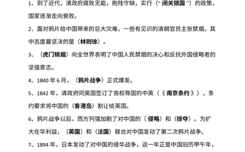 五年级下册道德与法治知识点汇编（分单元）_A493小学道法_26新五年级道法下册（统编版）_知识总结-K37_知识点汇编（按单元）