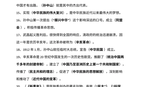 五年级下册道德与法治知识点汇编（分单元）_A493小学道法_26新五年级道法下册（统编版）_知识总结-K37_知识点汇编（按单元）