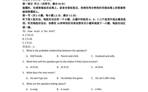 河南省信阳高级中学北湖校区2025-2026学年高一上期09月测试（二）英语试题_2025年10月高一试卷_251008河南省信阳市浉河区信阳高级中学2025-2026学年高一上学期9月月考