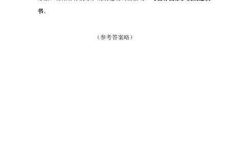 人教部编版四年级下册《道德与法治》第12课家乡的喜与忧课课练（含答案）_A493小学道法_26新四年级道法下册（统编版）_同步练习-K4