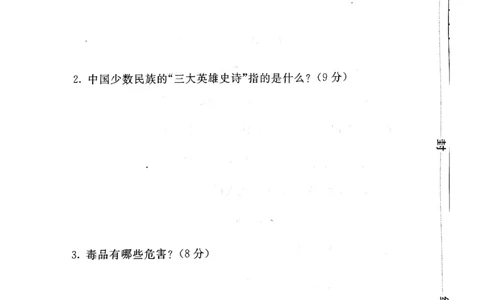 五年级上册道德与法治试题-期末提高卷(pdf版无答案)人教部编版_A493小学道法_人教版小学道德与法治教学资源包_道德与法治1-6年级上下册试卷合集_《期末试卷》1-6上下册_1-6上册