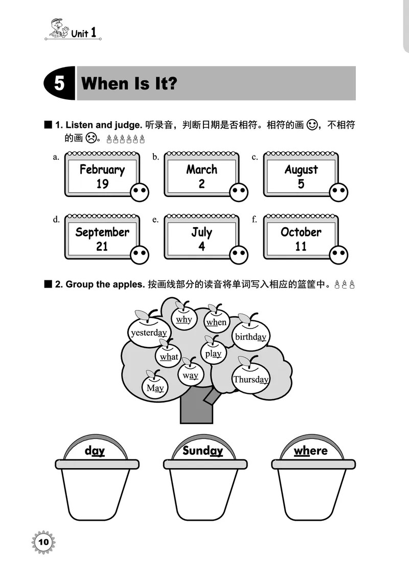 冀教版英语同步练习册（一年级起点）四年级下册Unit1-2_电子课本_小学电子课本_03英语_新建文件夹_05冀教版_冀教版英语1-6年级下册课本及同步练习册