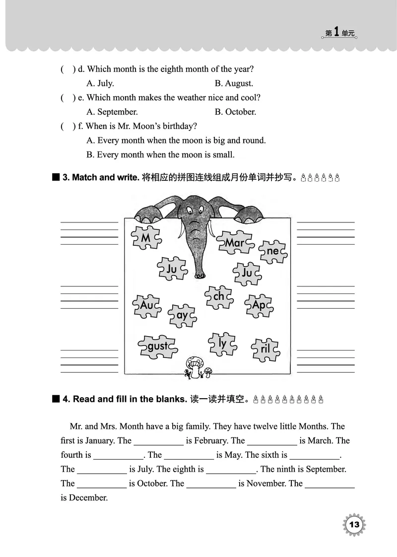 冀教版英语同步练习册（一年级起点）四年级下册Unit1-2_电子课本_小学电子课本_03英语_新建文件夹_05冀教版_冀教版英语1-6年级下册课本及同步练习册