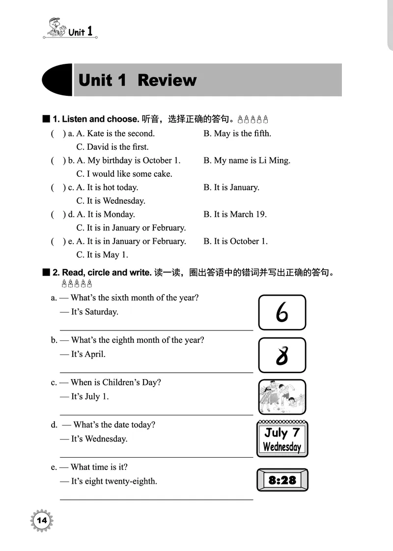 冀教版英语同步练习册（一年级起点）四年级下册Unit1-2_电子课本_小学电子课本_03英语_新建文件夹_05冀教版_冀教版英语1-6年级下册课本及同步练习册