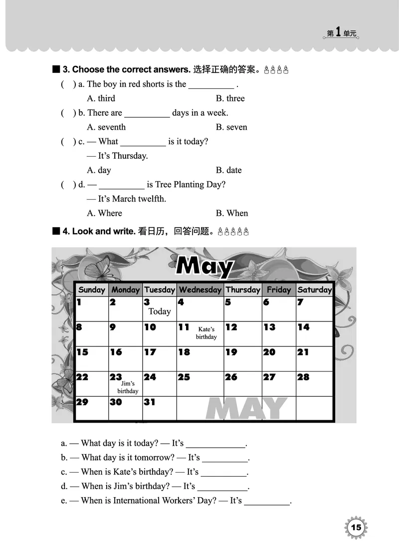 冀教版英语同步练习册（一年级起点）四年级下册Unit1-2_电子课本_小学电子课本_03英语_新建文件夹_05冀教版_冀教版英语1-6年级下册课本及同步练习册