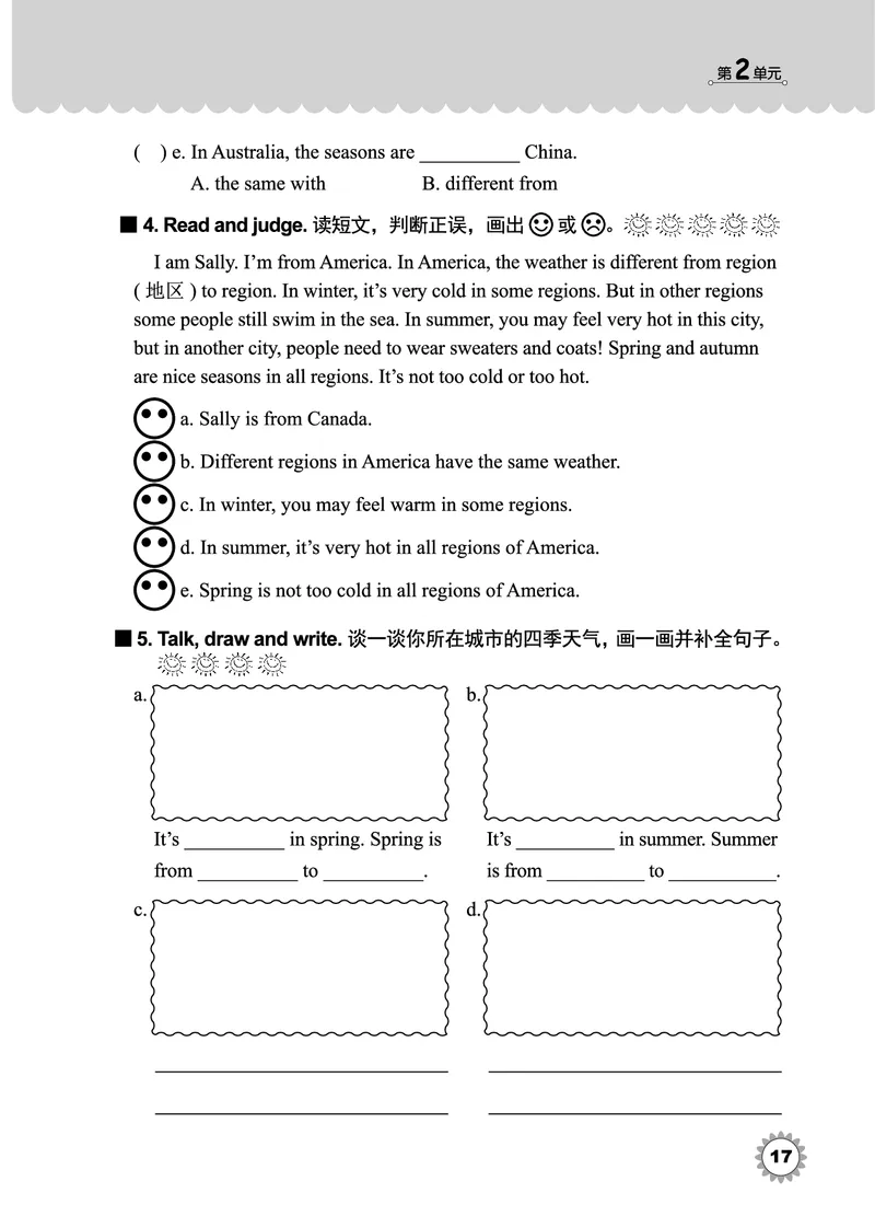 冀教版英语同步练习册（一年级起点）四年级下册Unit1-2_电子课本_小学电子课本_03英语_新建文件夹_05冀教版_冀教版英语1-6年级下册课本及同步练习册