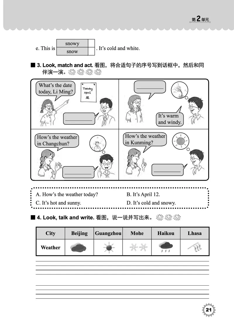 冀教版英语同步练习册（一年级起点）四年级下册Unit1-2_电子课本_小学电子课本_03英语_新建文件夹_05冀教版_冀教版英语1-6年级下册课本及同步练习册
