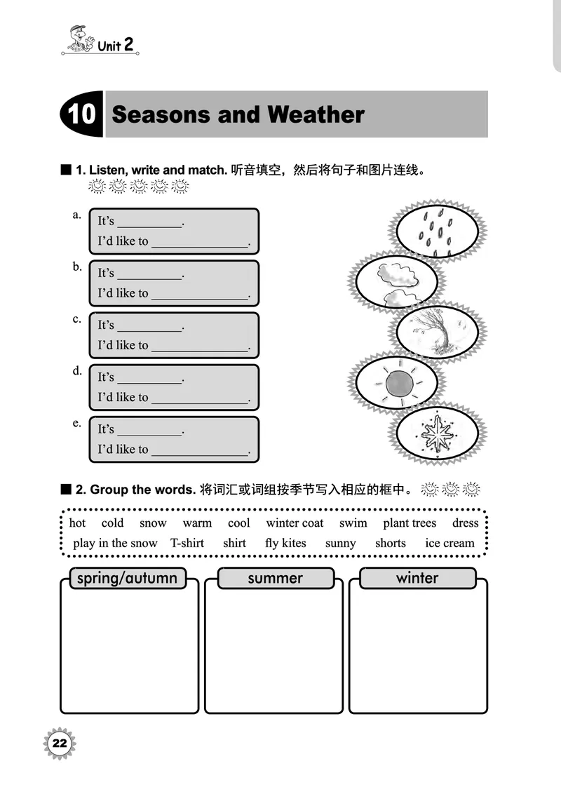 冀教版英语同步练习册（一年级起点）四年级下册Unit1-2_电子课本_小学电子课本_03英语_新建文件夹_05冀教版_冀教版英语1-6年级下册课本及同步练习册