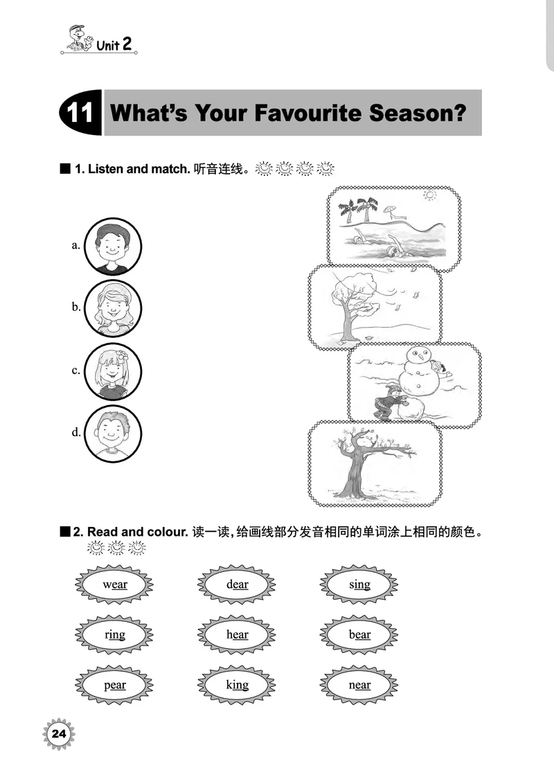 冀教版英语同步练习册（一年级起点）四年级下册Unit1-2_电子课本_小学电子课本_03英语_新建文件夹_05冀教版_冀教版英语1-6年级下册课本及同步练习册