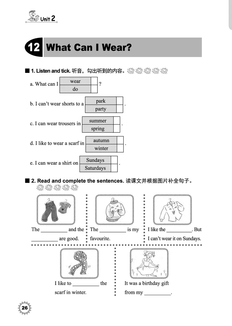 冀教版英语同步练习册（一年级起点）四年级下册Unit1-2_电子课本_小学电子课本_03英语_新建文件夹_05冀教版_冀教版英语1-6年级下册课本及同步练习册