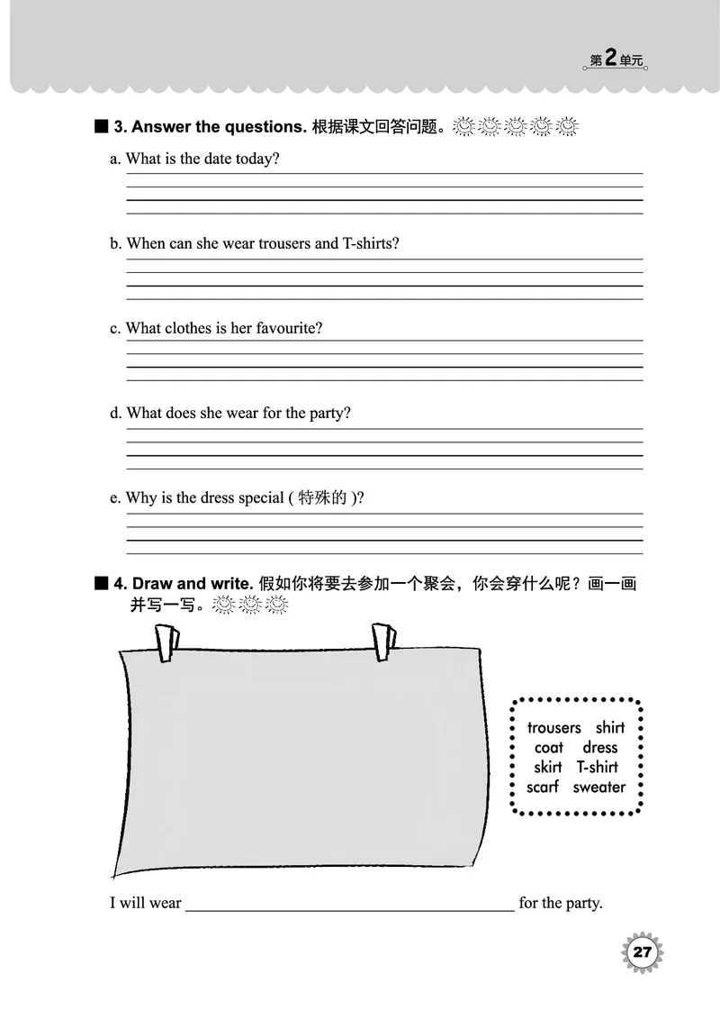 冀教版英语同步练习册（一年级起点）四年级下册Unit1-2_电子课本_小学电子课本_03英语_新建文件夹_05冀教版_冀教版英语1-6年级下册课本及同步练习册