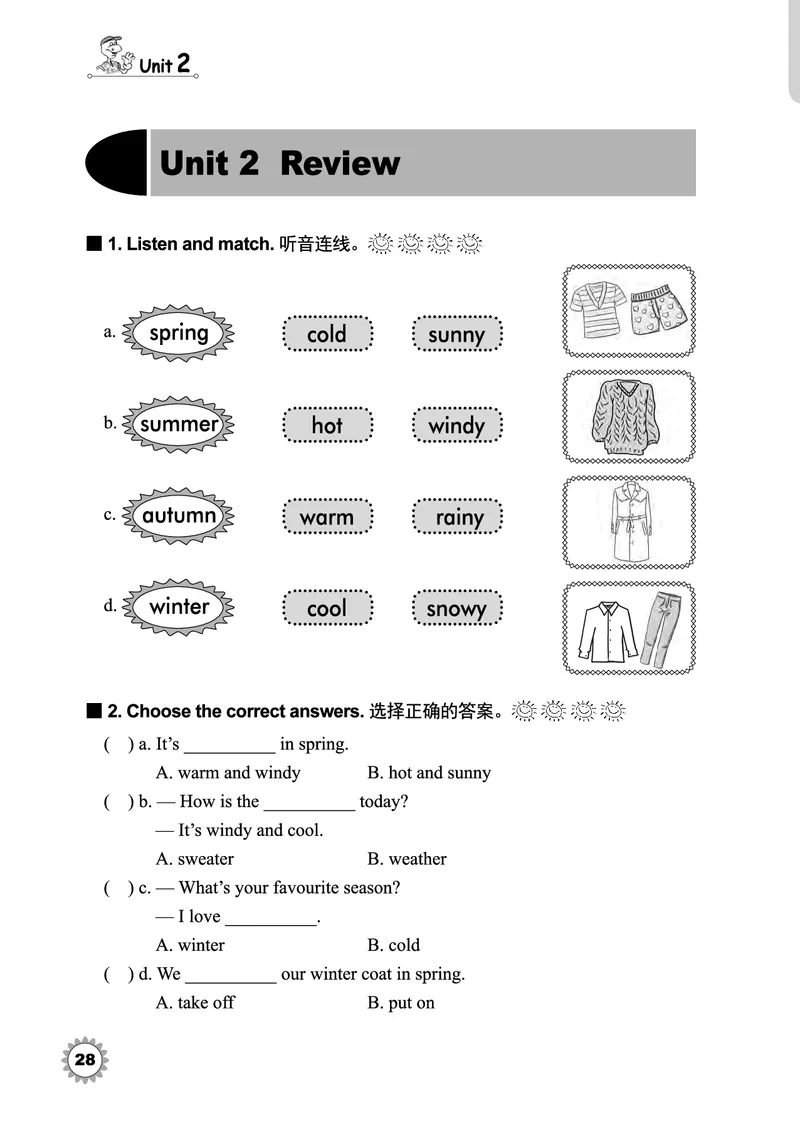 冀教版英语同步练习册（一年级起点）四年级下册Unit1-2_电子课本_小学电子课本_03英语_新建文件夹_05冀教版_冀教版英语1-6年级下册课本及同步练习册