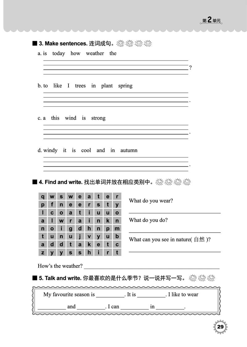 冀教版英语同步练习册（一年级起点）四年级下册Unit1-2_电子课本_小学电子课本_03英语_新建文件夹_05冀教版_冀教版英语1-6年级下册课本及同步练习册