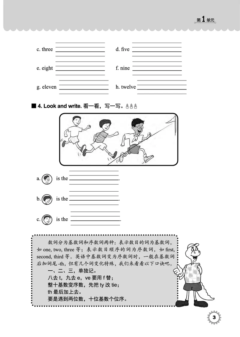 冀教版英语同步练习册（一年级起点）四年级下册Unit1-2_电子课本_小学电子课本_03英语_新建文件夹_05冀教版_冀教版英语1-6年级下册课本及同步练习册