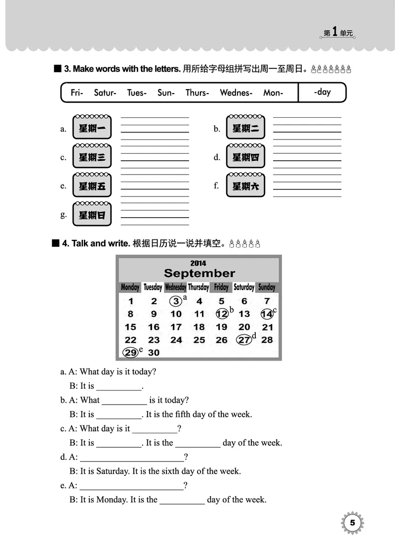 冀教版英语同步练习册（一年级起点）四年级下册Unit1-2_电子课本_小学电子课本_03英语_新建文件夹_05冀教版_冀教版英语1-6年级下册课本及同步练习册
