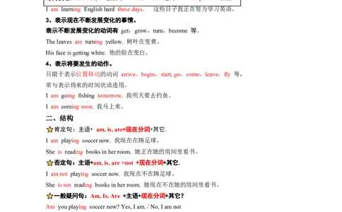 Unit5HereandNow（教师版）_最新人教版英语七年级下册_七下英语2025版_08.2025春英语人教7下语法讲练结合（1-8单元）_Unit5HereandNow-2024新教材-