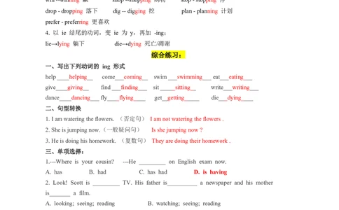 Unit5HereandNow（教师版）_最新人教版英语七年级下册_七下英语2025版_08.2025春英语人教7下语法讲练结合（1-8单元）_Unit5HereandNow-2024新教材-