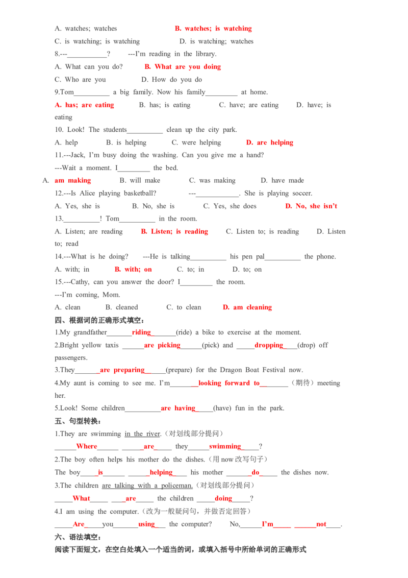 Unit5HereandNow（教师版）_最新人教版英语七年级下册_七下英语2025版_08.2025春英语人教7下语法讲练结合（1-8单元）_Unit5HereandNow-2024新教材-