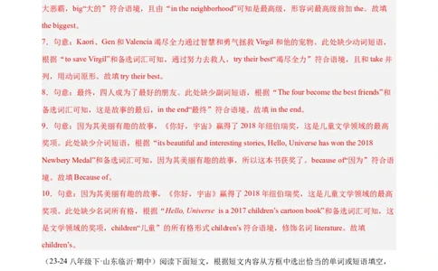 Unit8HaveyoureadTreasureIslandyet单元话题选词填空练习（教师版）_最新人教版英语八年级下册_旧版（有参考价值）_版本二_八年级英语下册（人教版）_单元重难点易错题精练-U216