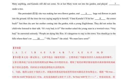 Unit8HaveyoureadTreasureIslandyet单元话题选词填空练习（教师版）_最新人教版英语八年级下册_旧版（有参考价值）_版本二_八年级英语下册（人教版）_单元重难点易错题精练-U216