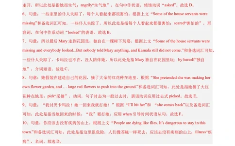 Unit8HaveyoureadTreasureIslandyet单元话题选词填空练习（教师版）_最新人教版英语八年级下册_旧版（有参考价值）_版本二_八年级英语下册（人教版）_单元重难点易错题精练-U216