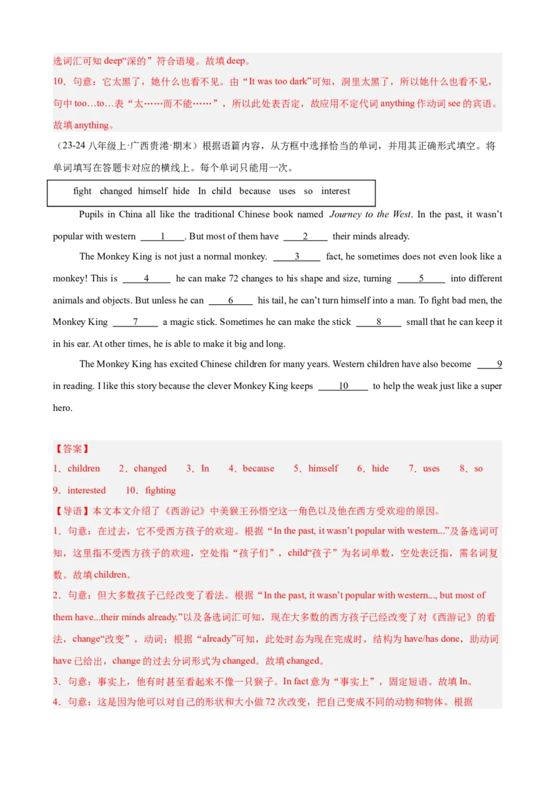 Unit8HaveyoureadTreasureIslandyet单元话题选词填空练习（教师版）_最新人教版英语八年级下册_旧版（有参考价值）_版本二_八年级英语下册（人教版）_单元重难点易错题精练-U216