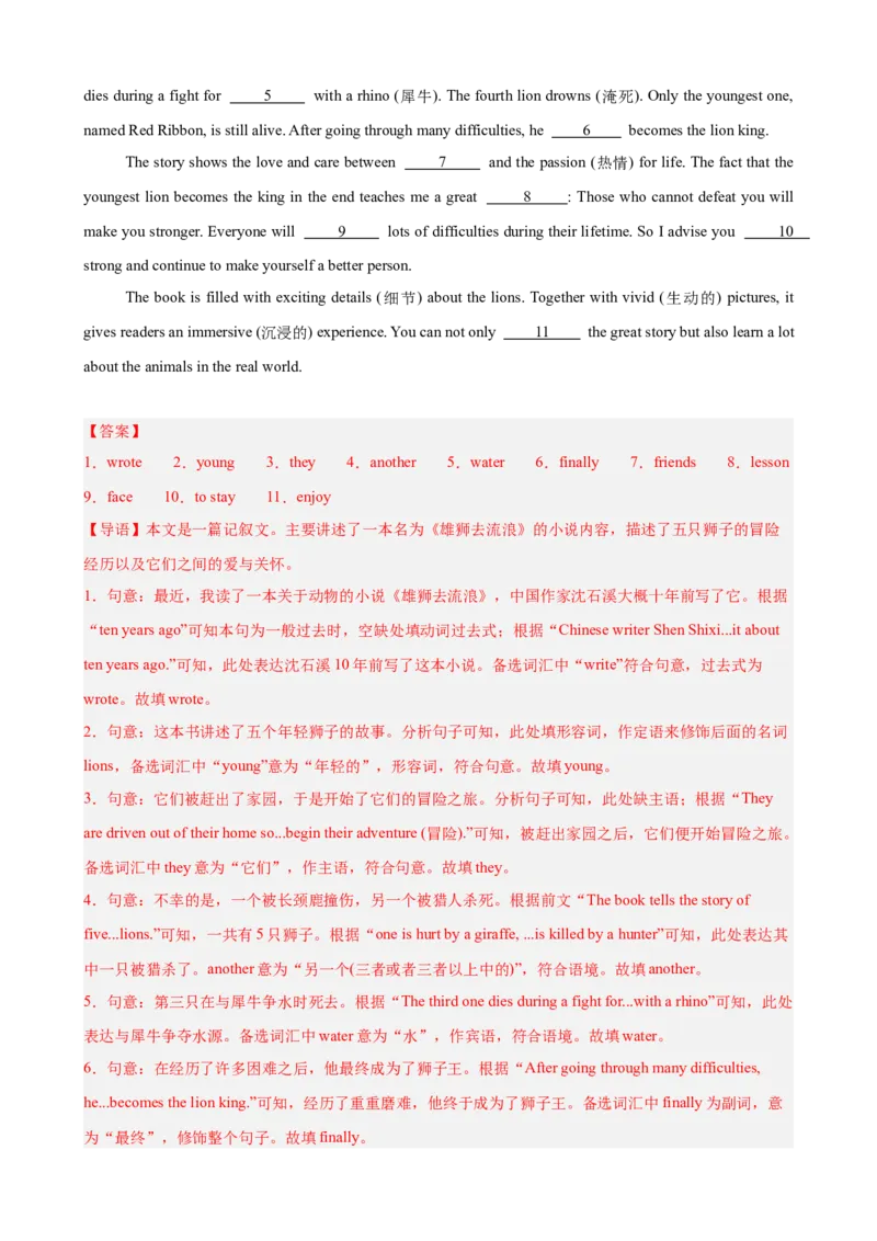 Unit8HaveyoureadTreasureIslandyet单元话题选词填空练习（教师版）_最新人教版英语八年级下册_旧版（有参考价值）_版本二_八年级英语下册（人教版）_单元重难点易错题精练-U216