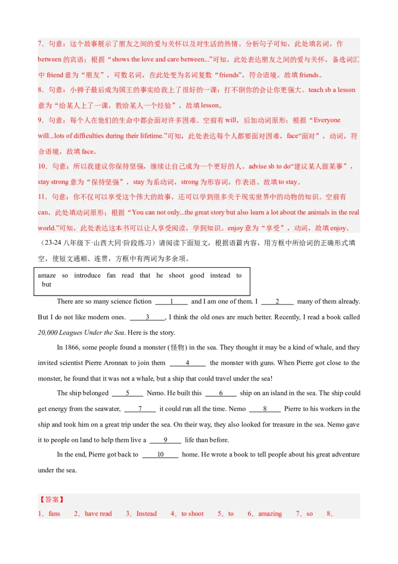 Unit8HaveyoureadTreasureIslandyet单元话题选词填空练习（教师版）_最新人教版英语八年级下册_旧版（有参考价值）_版本二_八年级英语下册（人教版）_单元重难点易错题精练-U216