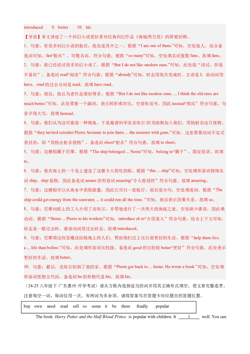 Unit8HaveyoureadTreasureIslandyet单元话题选词填空练习（教师版）_最新人教版英语八年级下册_旧版（有参考价值）_版本二_八年级英语下册（人教版）_单元重难点易错题精练-U216