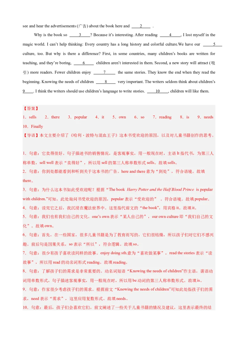 Unit8HaveyoureadTreasureIslandyet单元话题选词填空练习（教师版）_最新人教版英语八年级下册_旧版（有参考价值）_版本二_八年级英语下册（人教版）_单元重难点易错题精练-U216