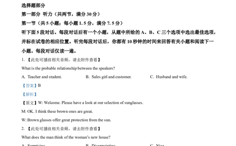 浙江省丽水发展共同体2025-2026学年高一上学期11月期中英语试题Word版含解析_2025年12月高一试卷_251210浙江省丽水发展共同体2025-2026学年高一上学期11月期中（全）