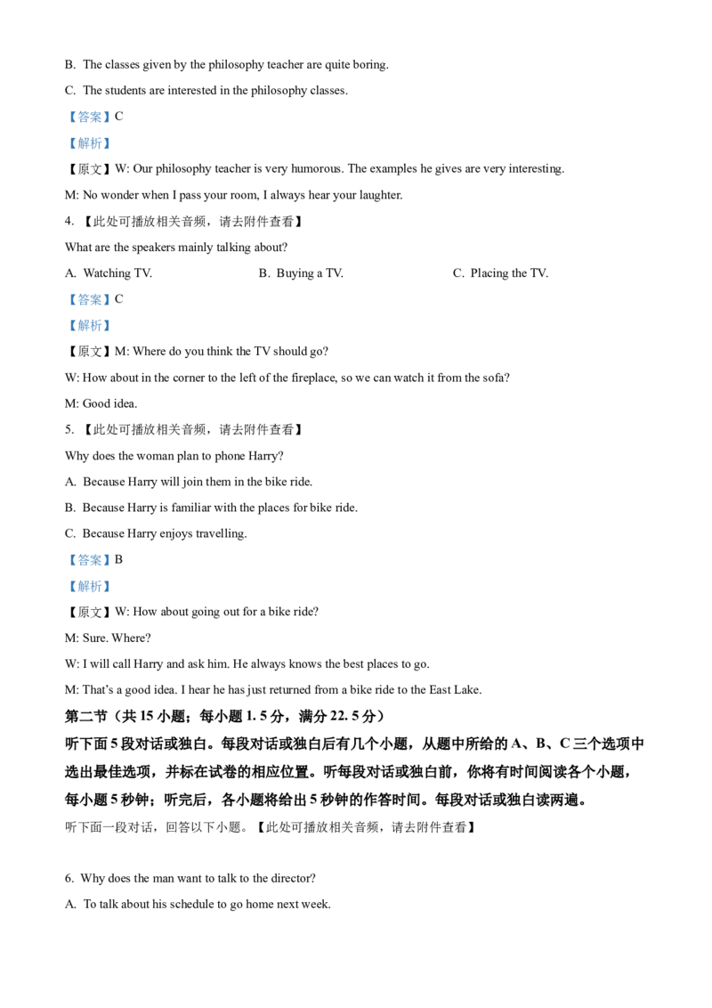 浙江省丽水发展共同体2025-2026学年高一上学期11月期中英语试题Word版含解析_2025年12月高一试卷_251210浙江省丽水发展共同体2025-2026学年高一上学期11月期中（全）