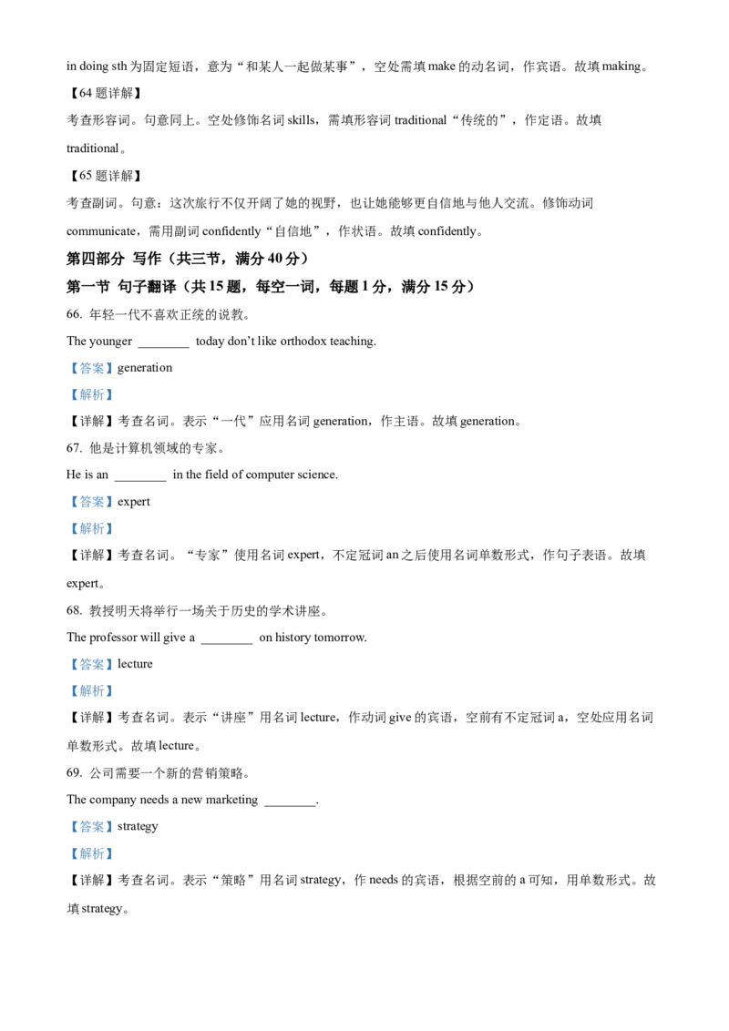 浙江省丽水发展共同体2025-2026学年高一上学期11月期中英语试题Word版含解析_2025年12月高一试卷_251210浙江省丽水发展共同体2025-2026学年高一上学期11月期中（全）