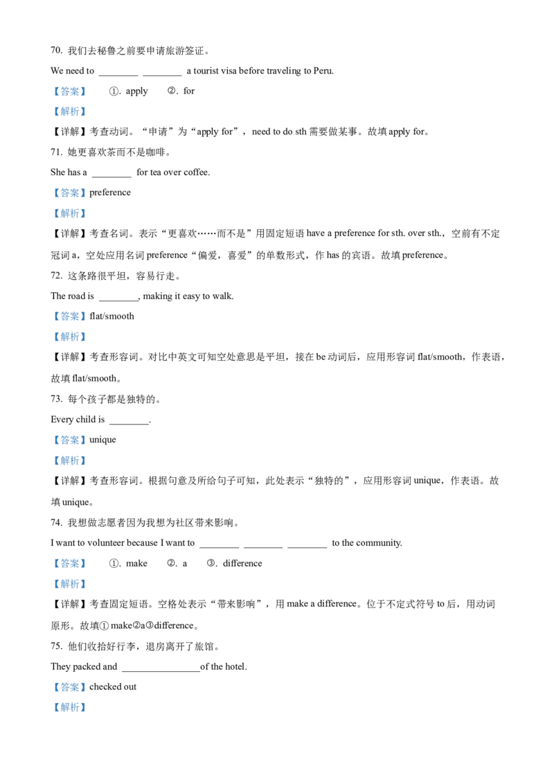 浙江省丽水发展共同体2025-2026学年高一上学期11月期中英语试题Word版含解析_2025年12月高一试卷_251210浙江省丽水发展共同体2025-2026学年高一上学期11月期中（全）