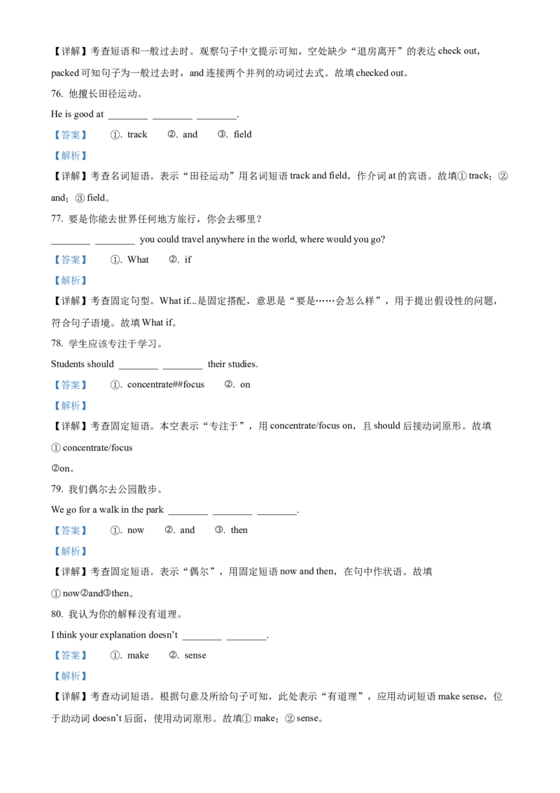 浙江省丽水发展共同体2025-2026学年高一上学期11月期中英语试题Word版含解析_2025年12月高一试卷_251210浙江省丽水发展共同体2025-2026学年高一上学期11月期中（全）